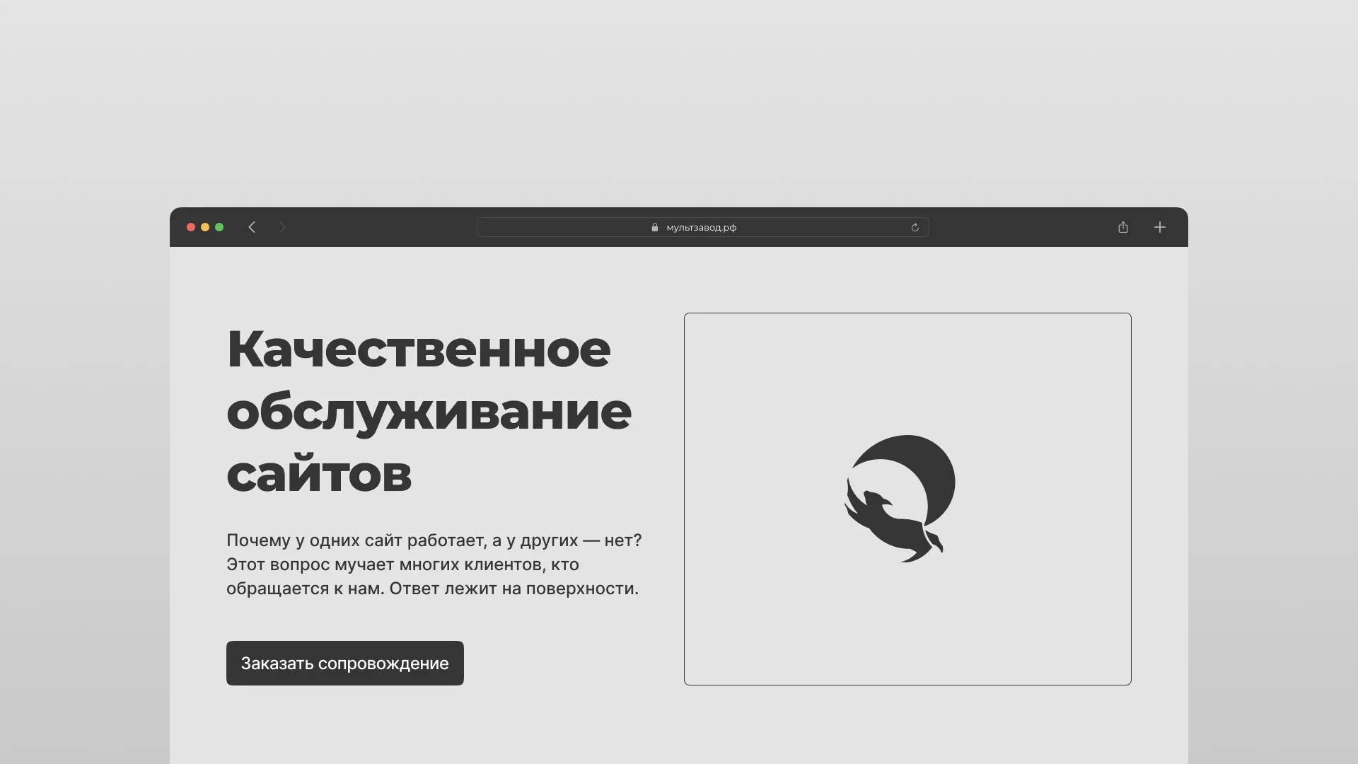 Комплексное сопровождение сайтов в Таганроге Комплексное сопровождение сайтов в Таганроге