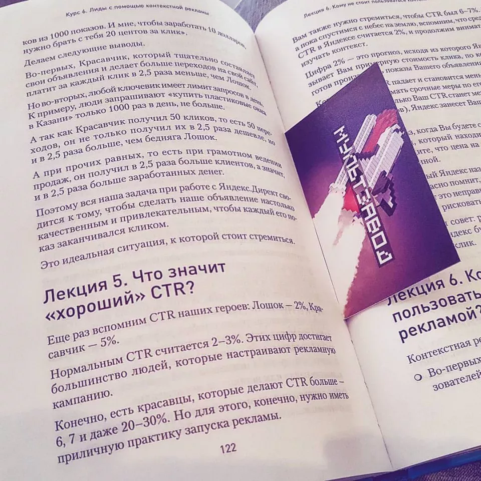 Современные книги в Таганроге пишут для детей