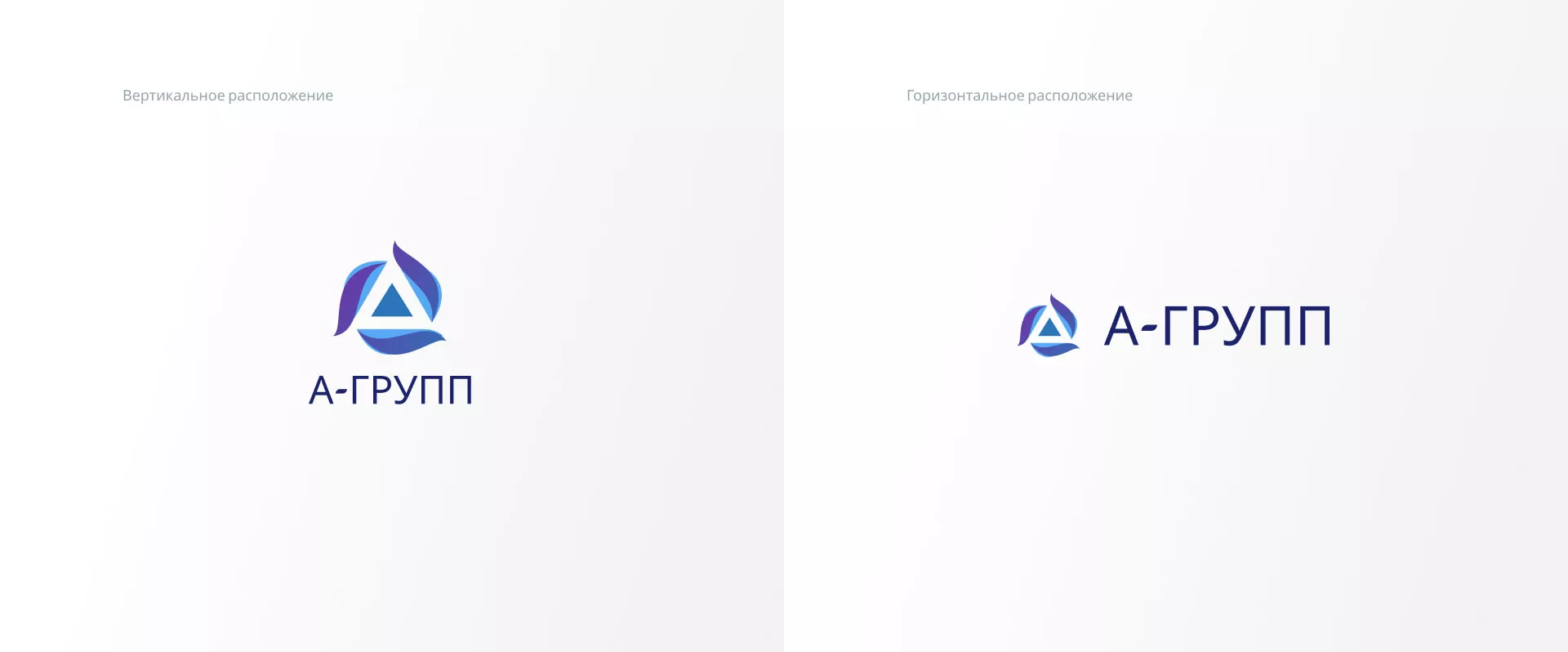 Создание логотипа компании «А-ГРУПП» в Таганроге
