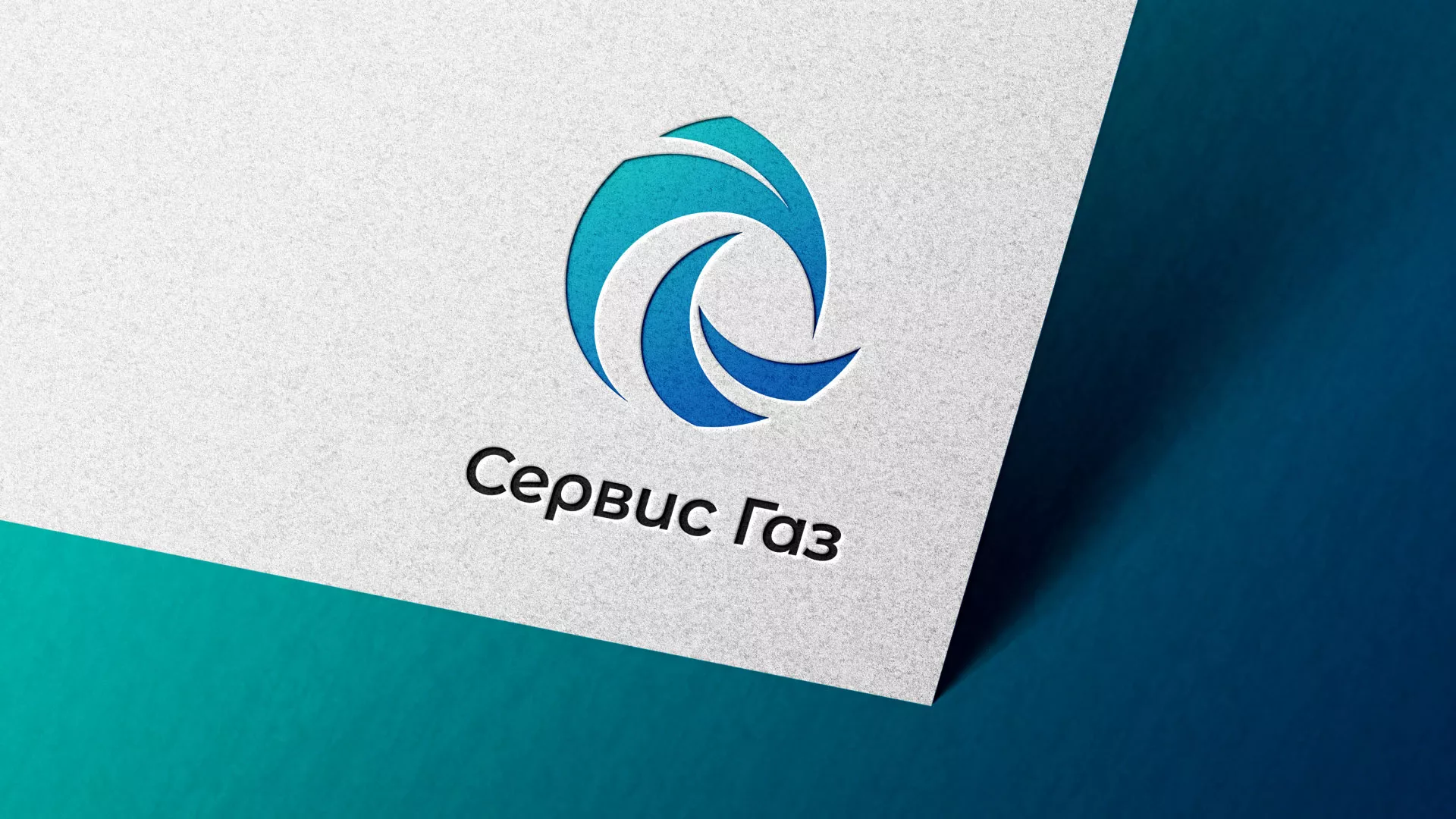 Создание логотипа газовой компании «Сервис Газ» в Таганроге
