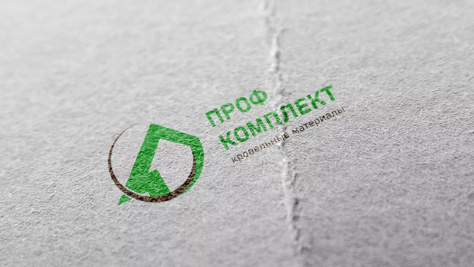Разработка логотипа компании «Проф Комплект» в Таганроге