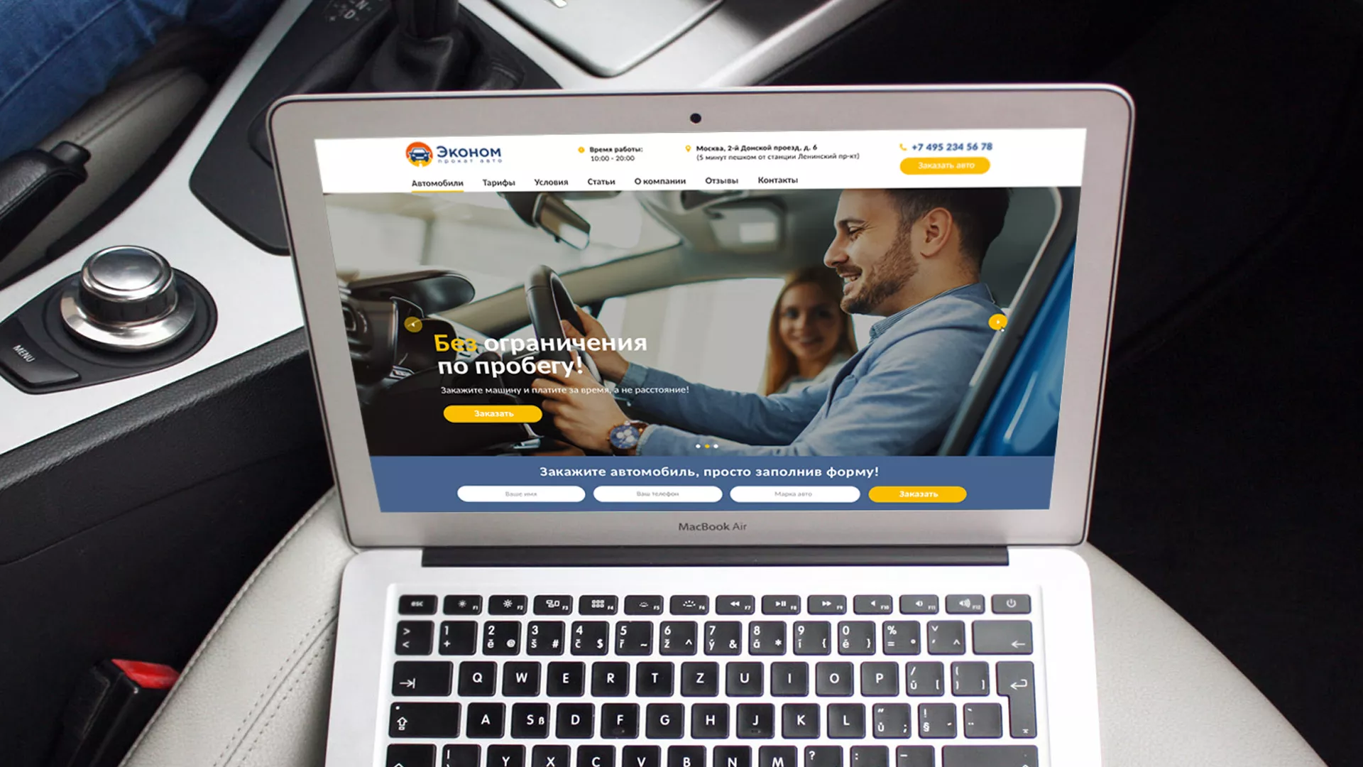 Разработка сайта для проката автомобилей в Таганроге