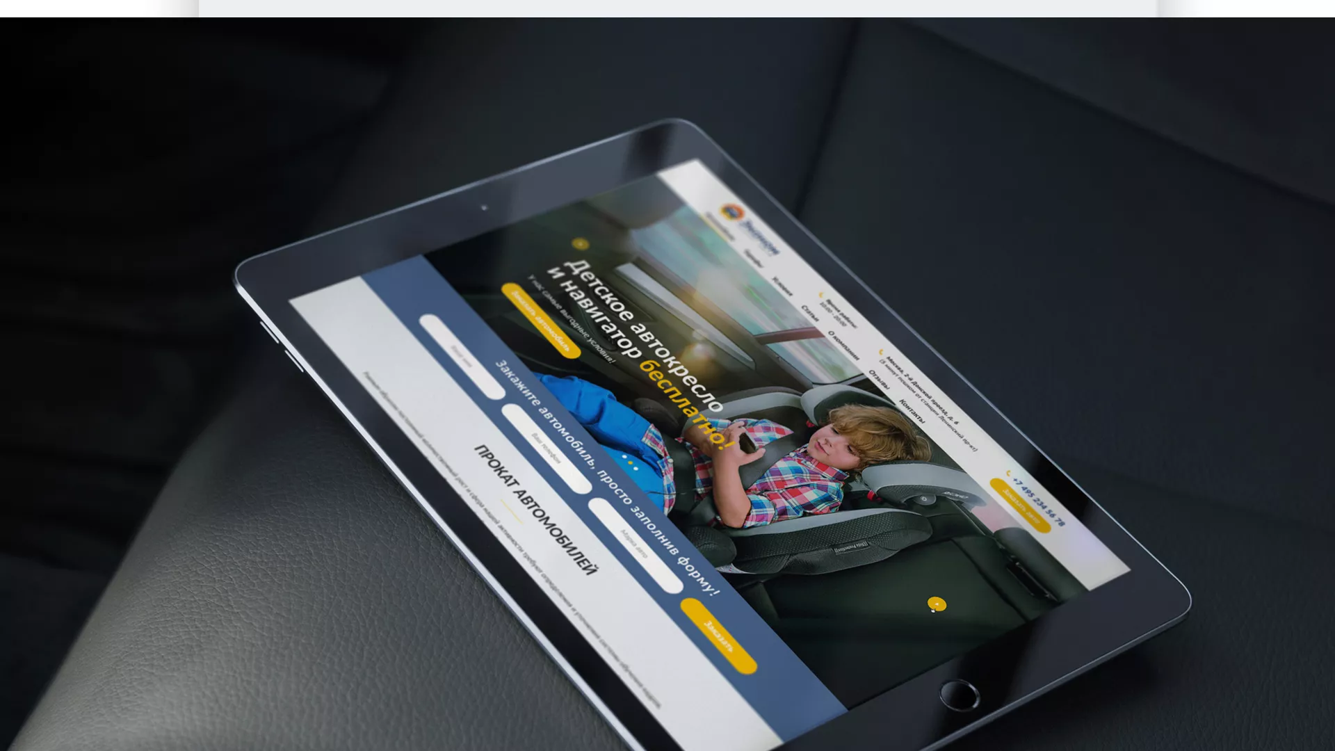 Разработка сайта для проката автомобилей в Таганроге