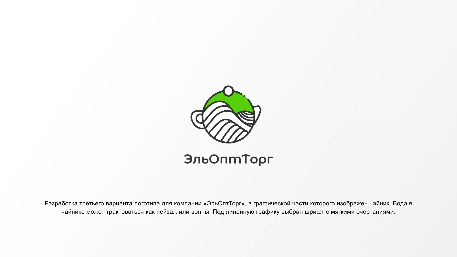 Создание логотипа для компании по продаже посуды и товаров для дома в Таганроге