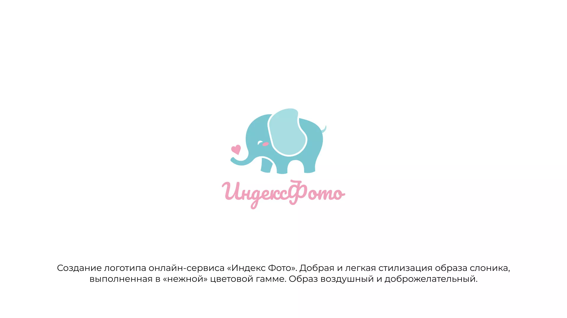 Создание логотипа компании «Индекс Фото» в Таганроге