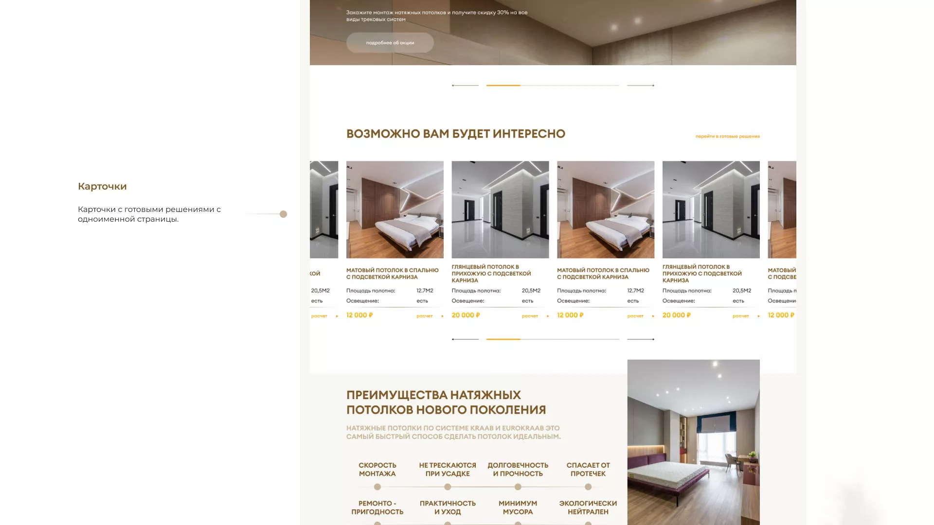 Разработка сайта в Таганроге для компании «ODIN GROUP» по установке натяжных потолков