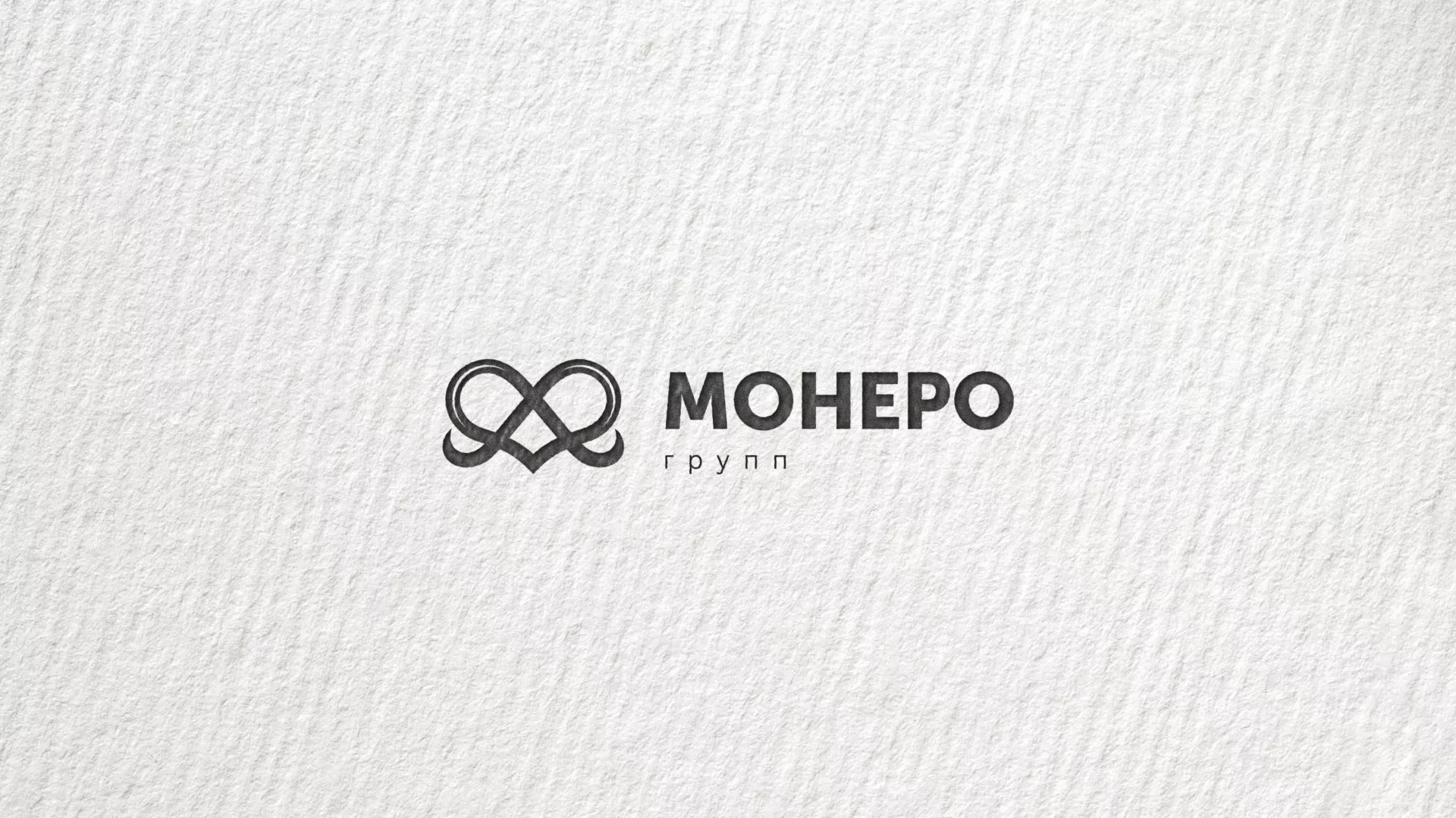 Создание логотипа компании «Монеро групп» в Таганроге