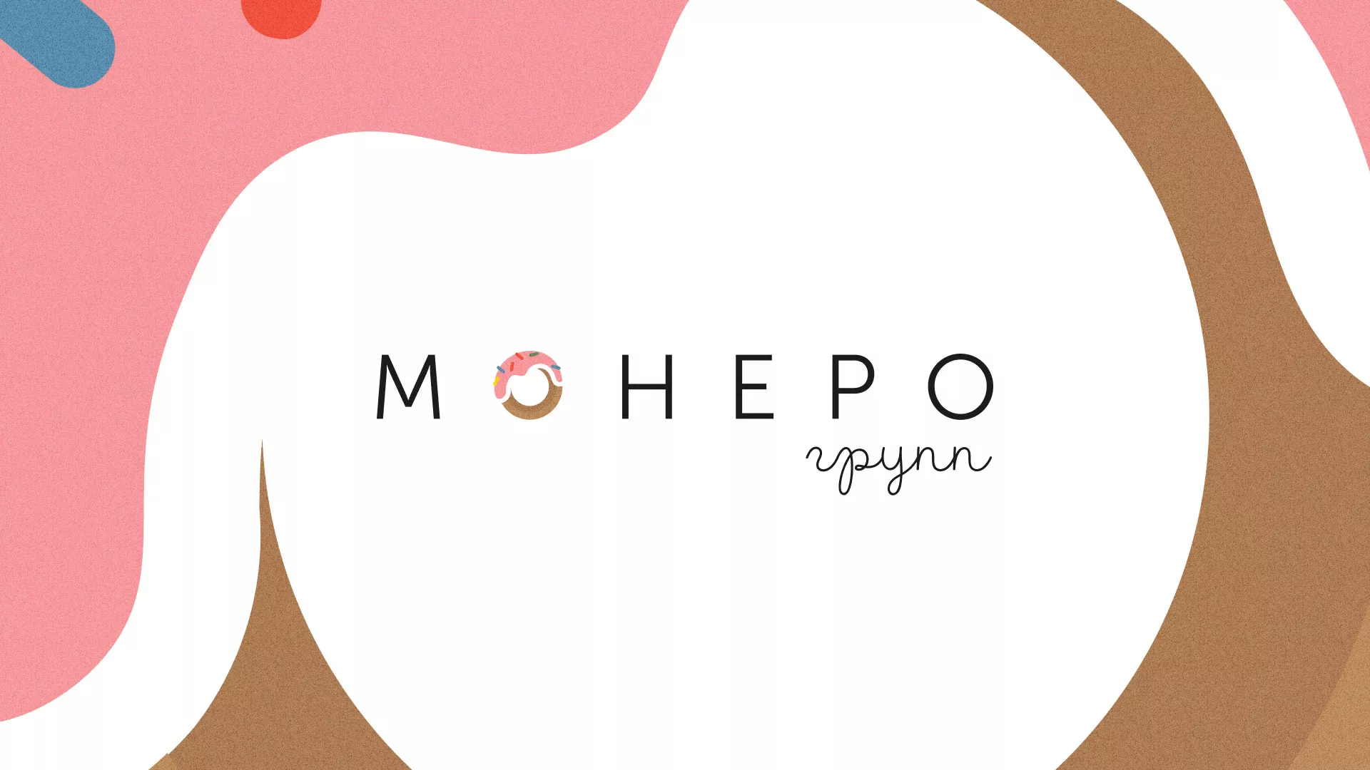 Разработка логотипа компании по продаже кондитерских изделий в Таганроге