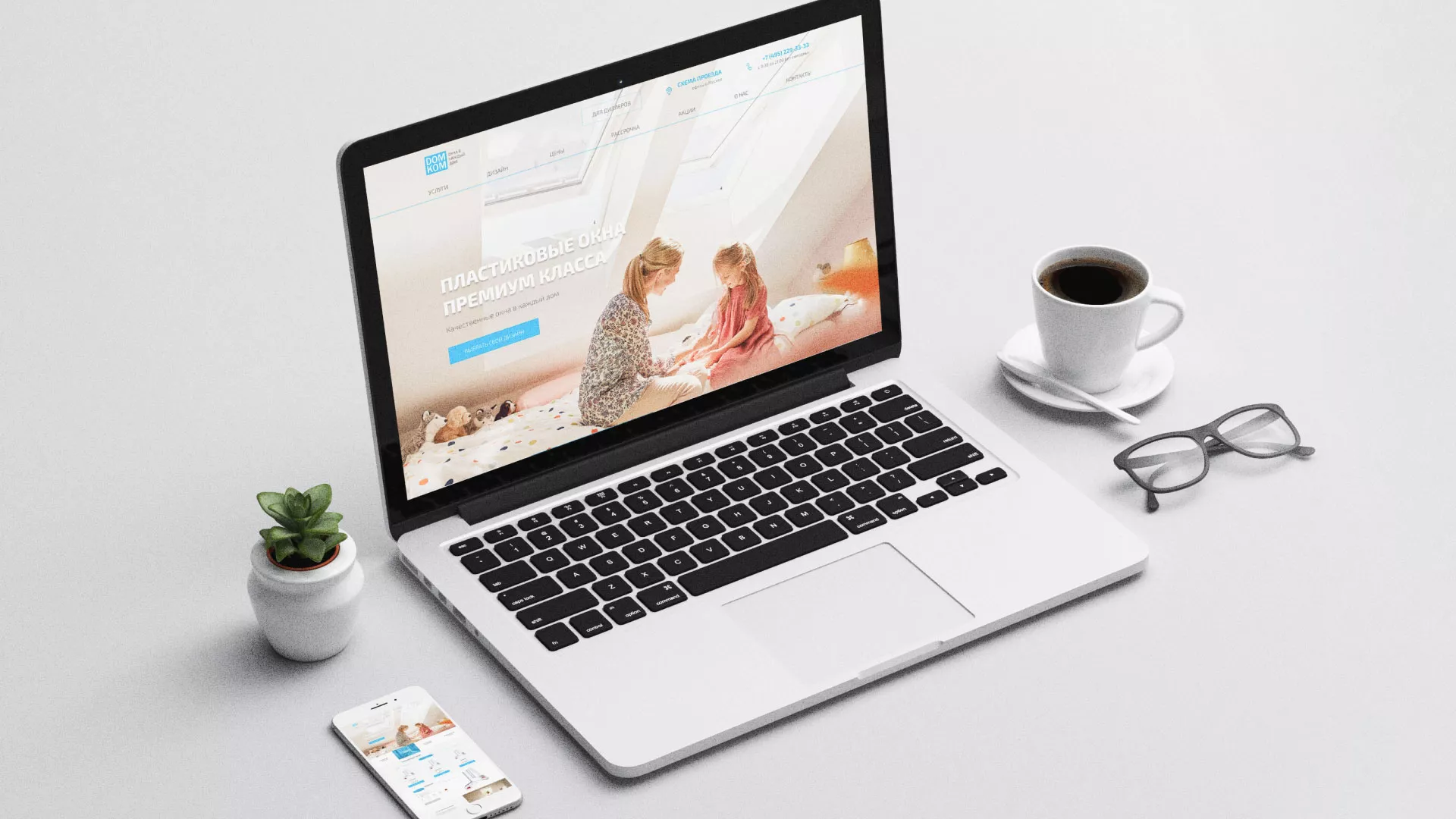 Создание сайта компании «ДОМКОМ» в Таганроге