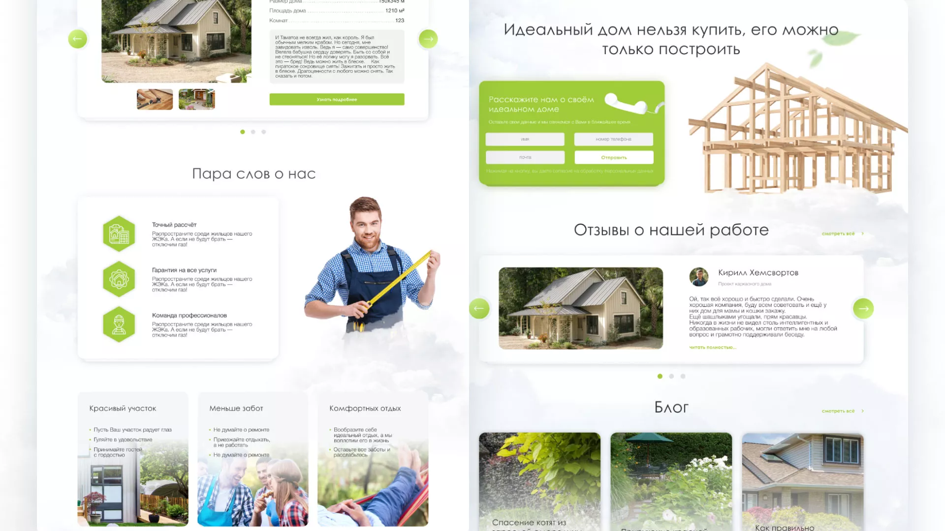 Редизайн сайта компании «Авента Строй» в Таганроге