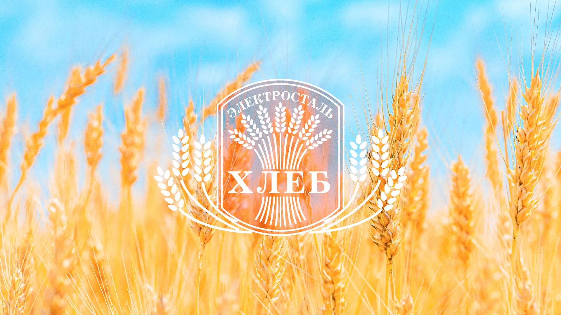 Создание сайта для хлебзавода в Таганроге