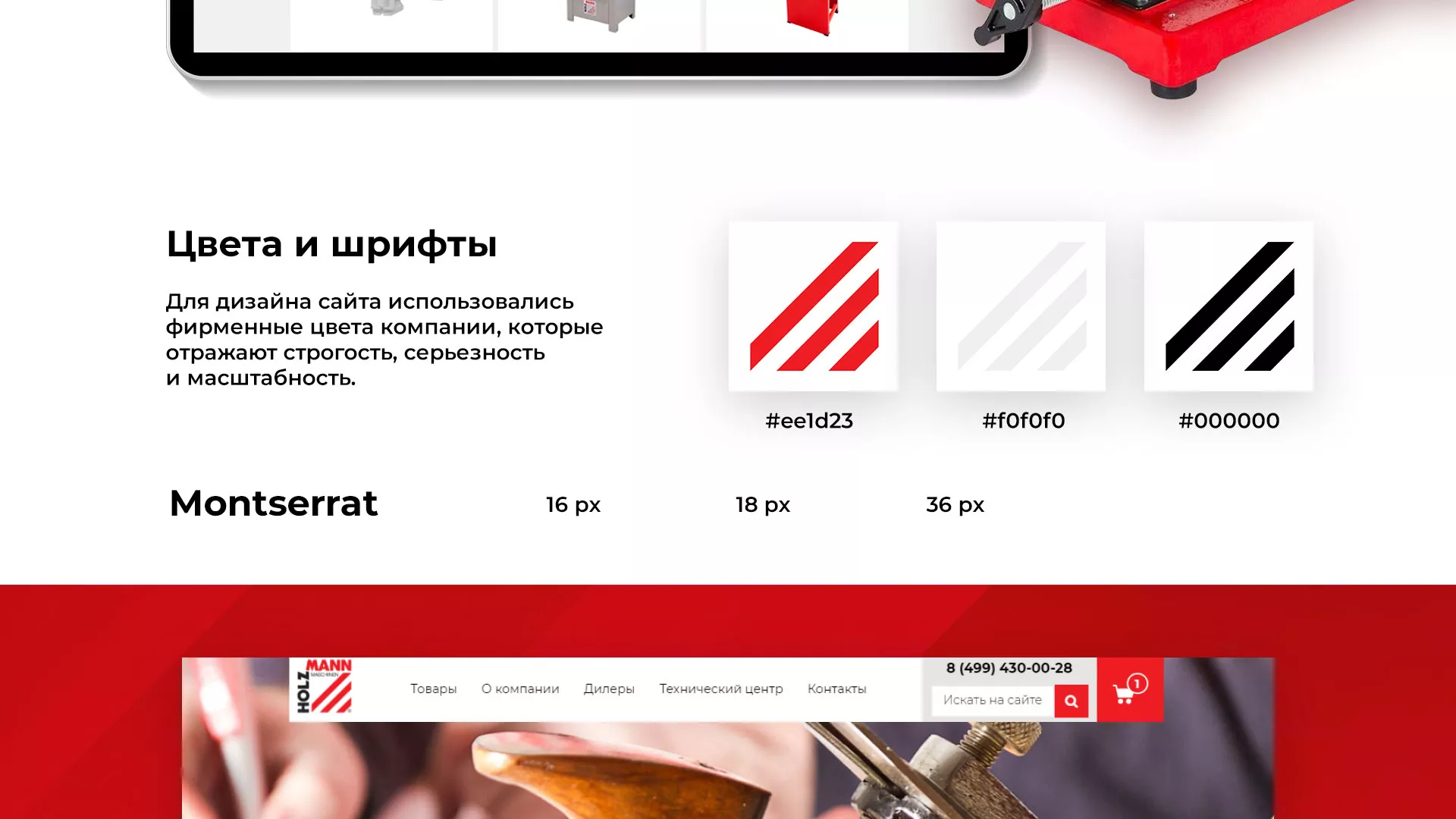 Создание сайта компании «HOLZMANN Maschinen GmbH» в Таганроге