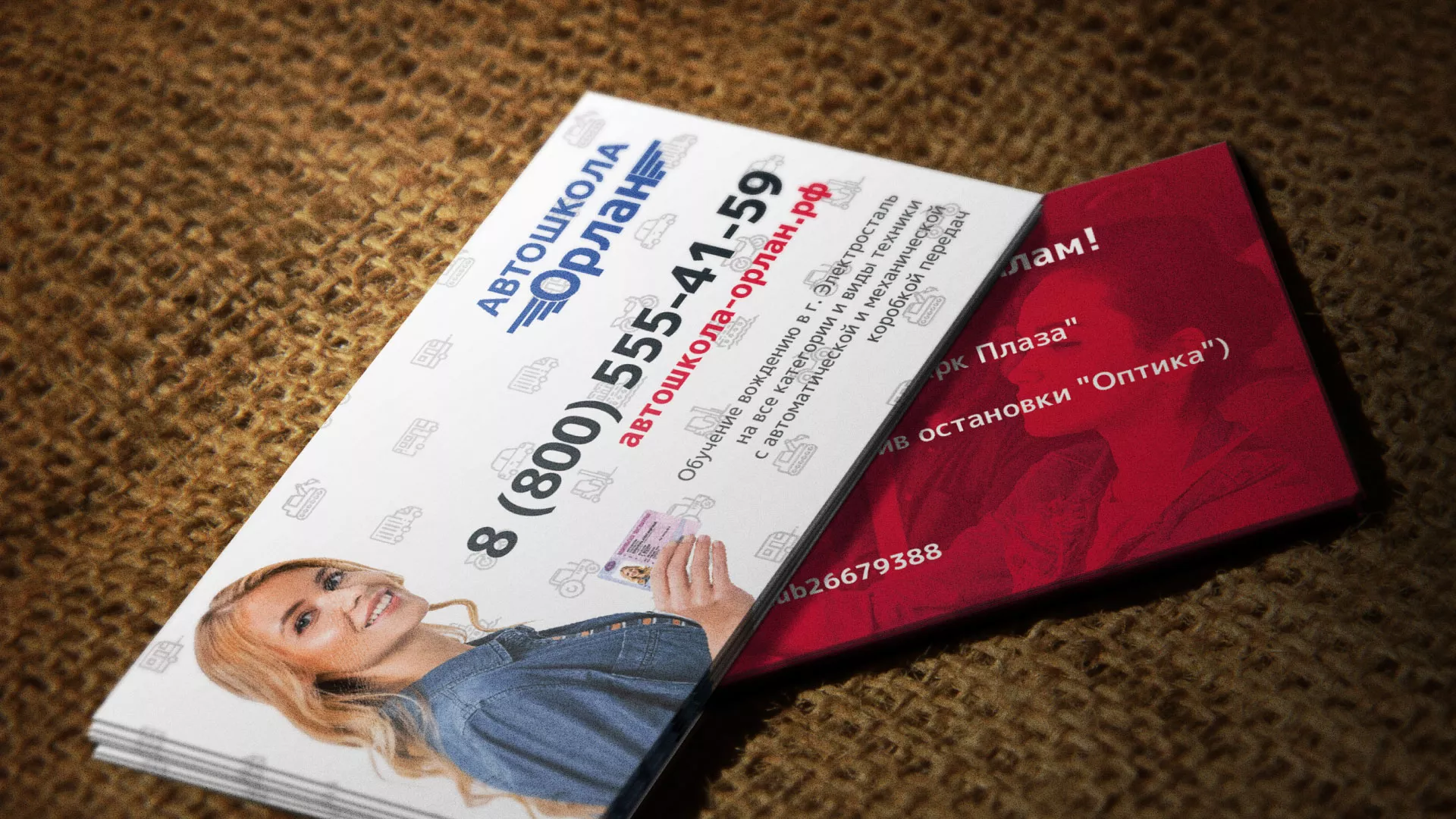 Разработка рекламных визиток автошколы «Орлан» в Таганроге