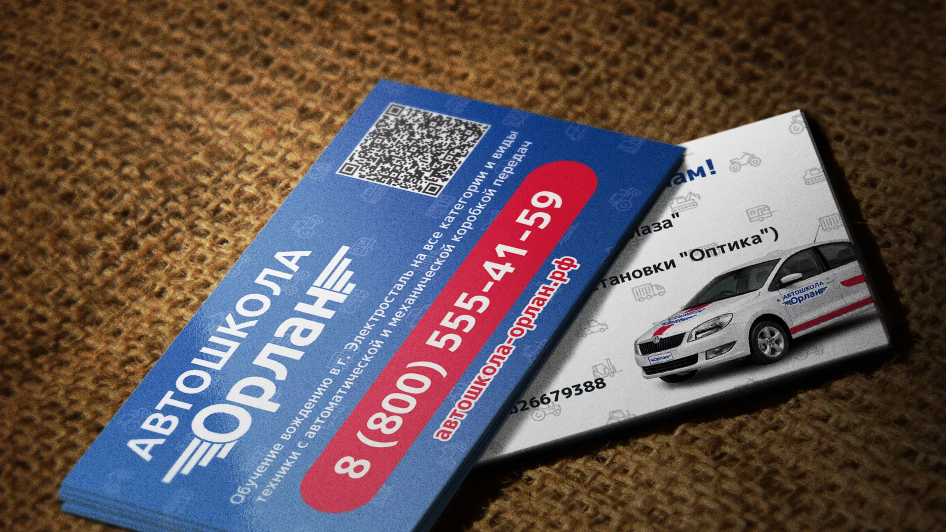 Разработка промо-визиток для автошколы «Орлан» в Таганроге