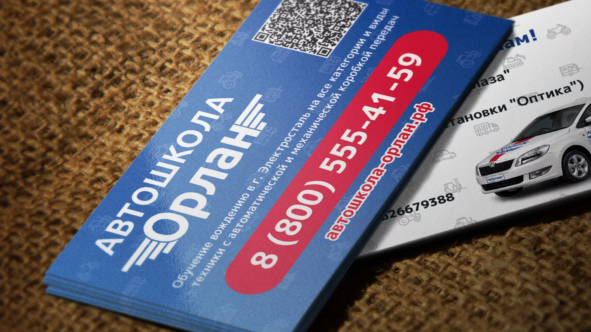 Разработка промо-визиток для автошколы «Орлан» в Таганроге