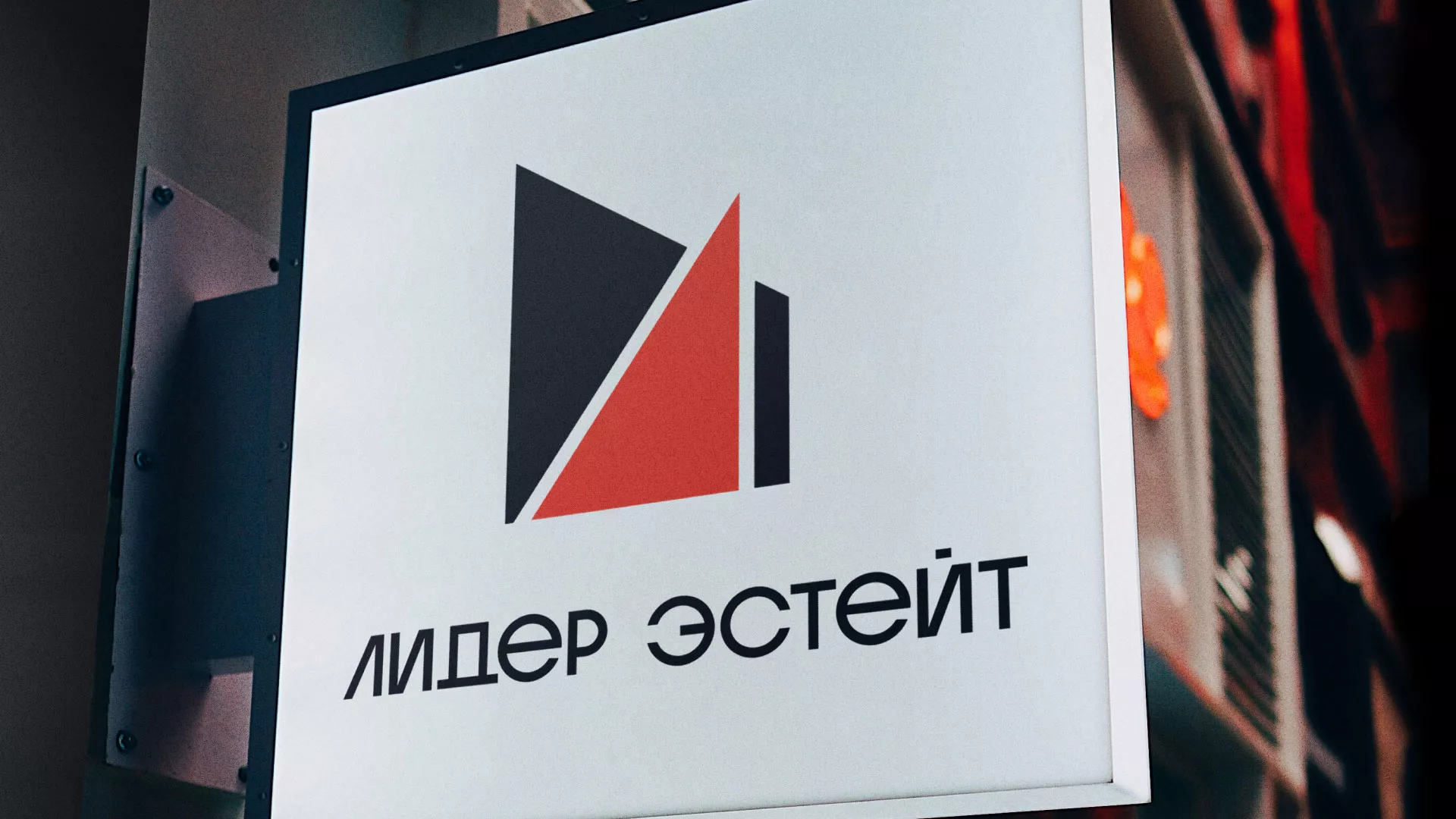 Сделали логотип для агентства недвижимости «Лидер Эстейт» в Таганроге